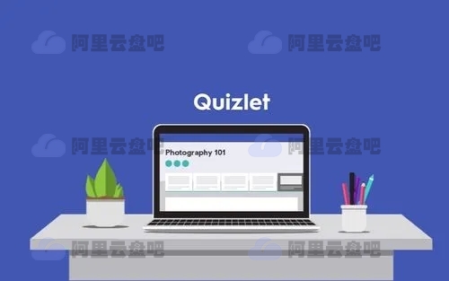 【Quizlet】【VIP会员】一款学习神器，记单词神器，高效背单词app，核心功能包含基础学习、单词卡、书写、听写、测试和游戏